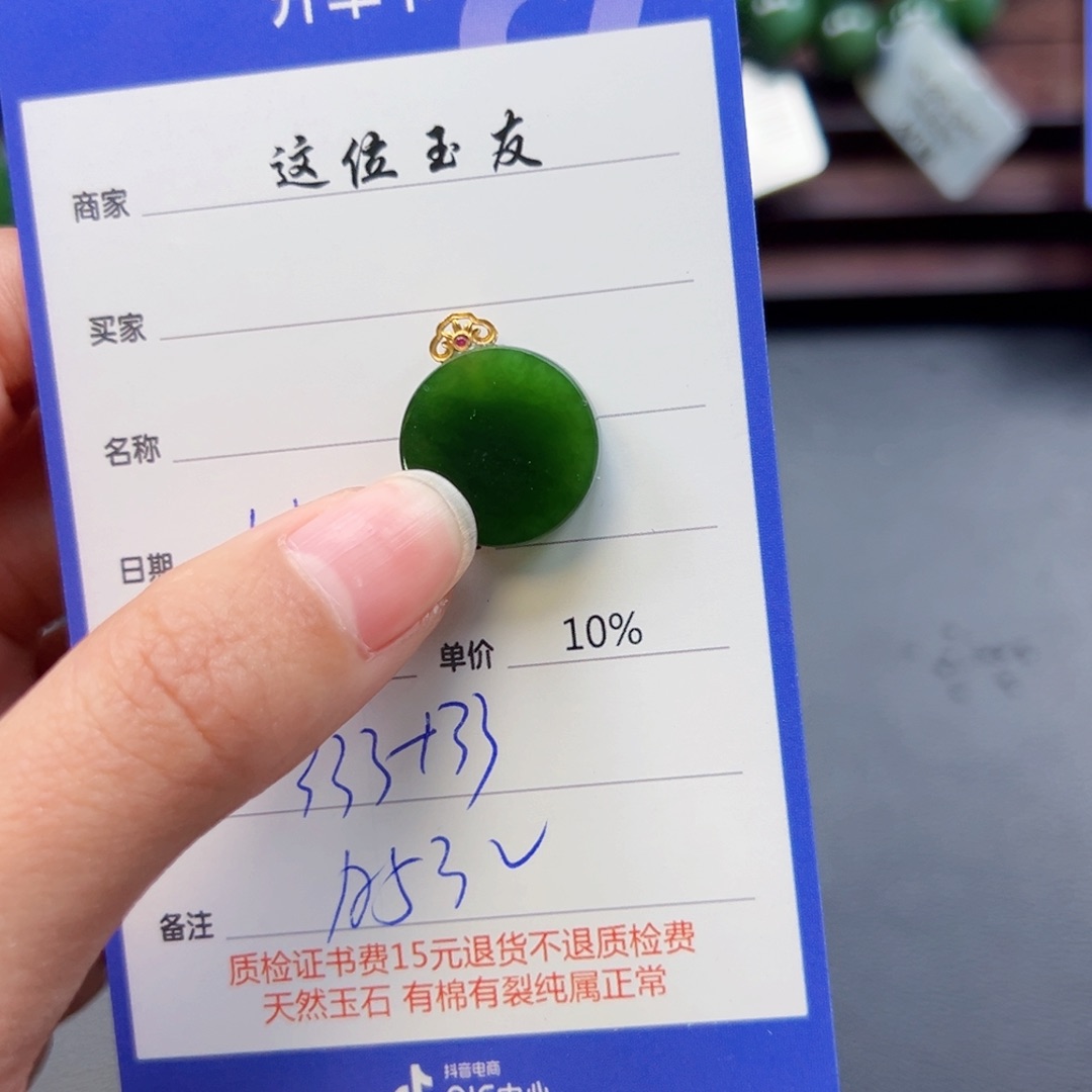 颈饰18K金镶嵌和田玉梦****1