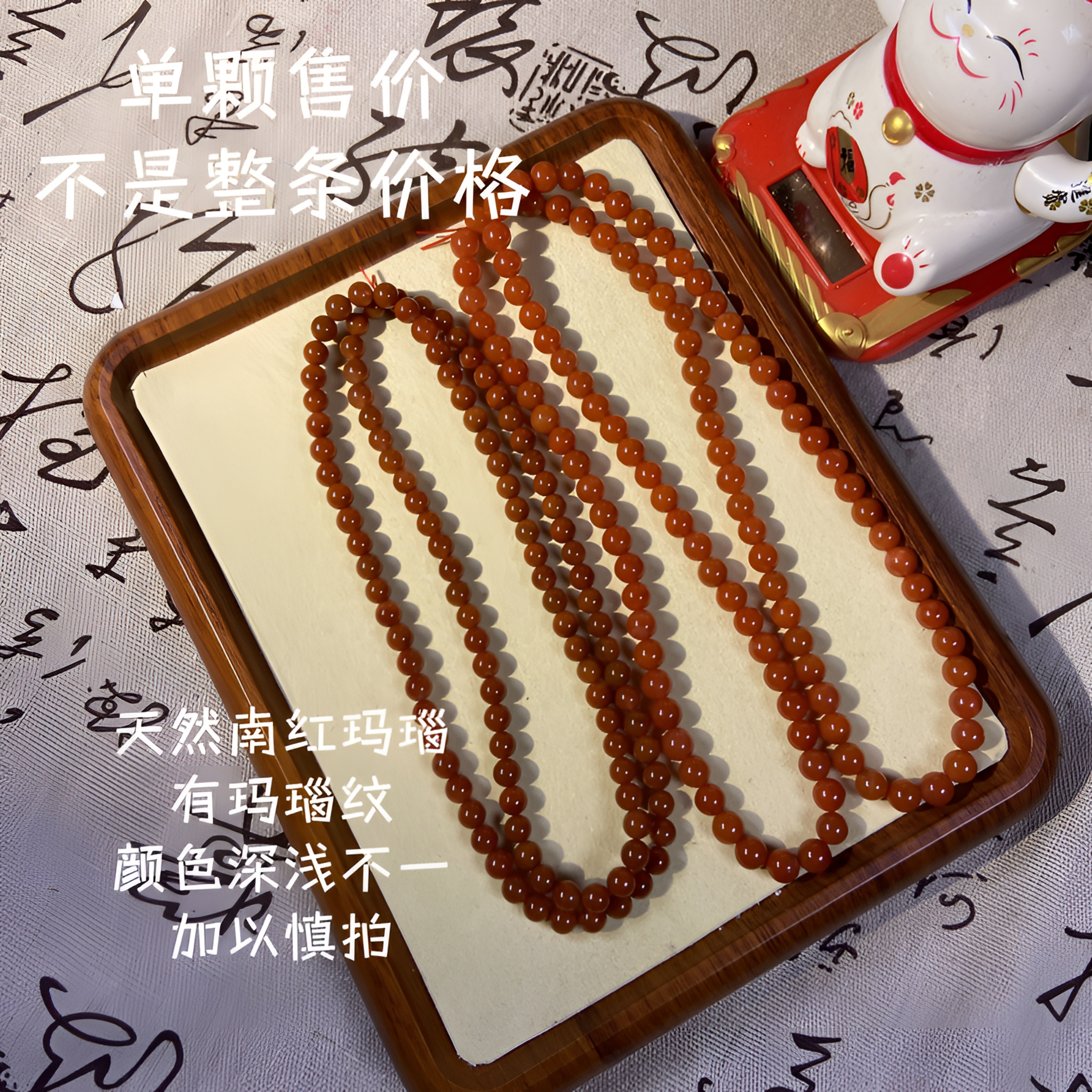 【天然南红玛瑙散珠】手串单珠柿子红DIY手串散珠