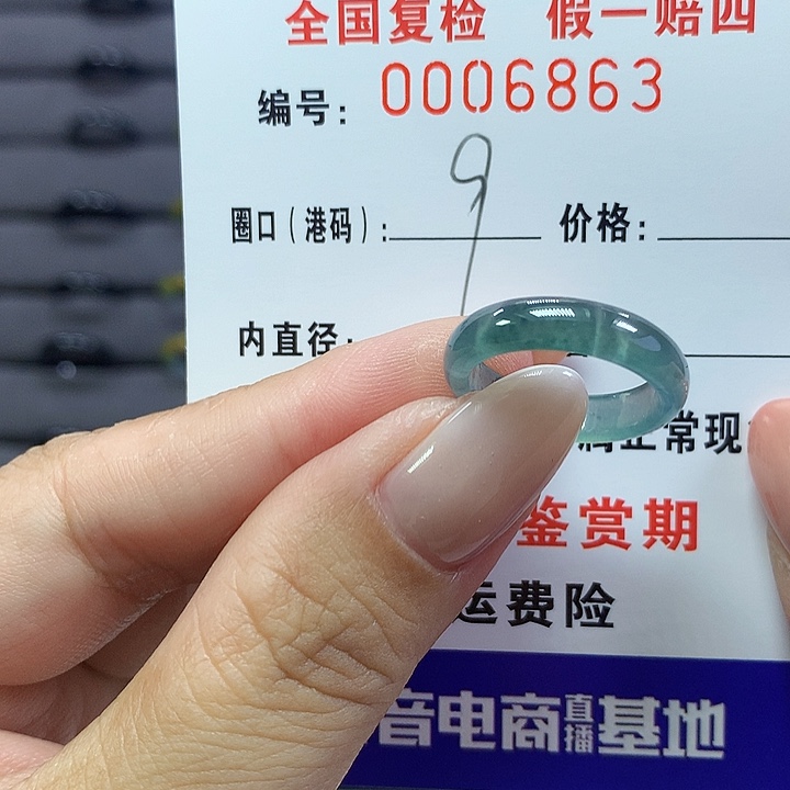 翡翠戒指未镶嵌6863