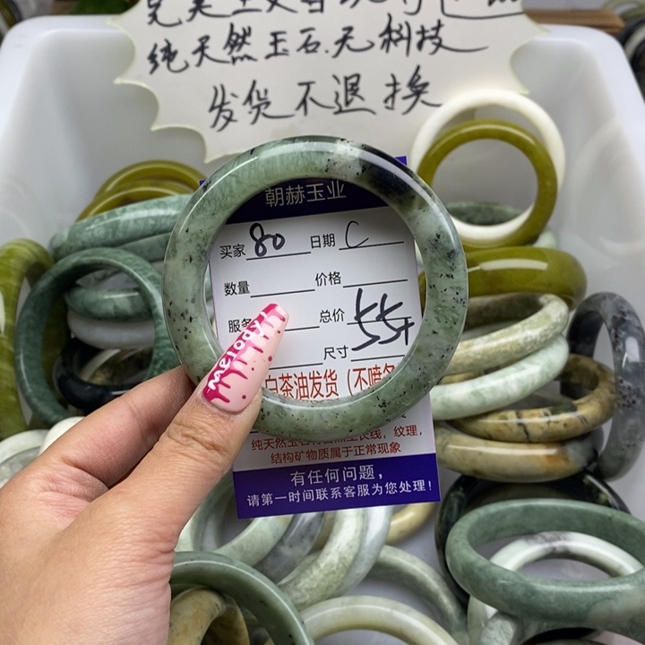 蛇纹石玉手镯未镶嵌