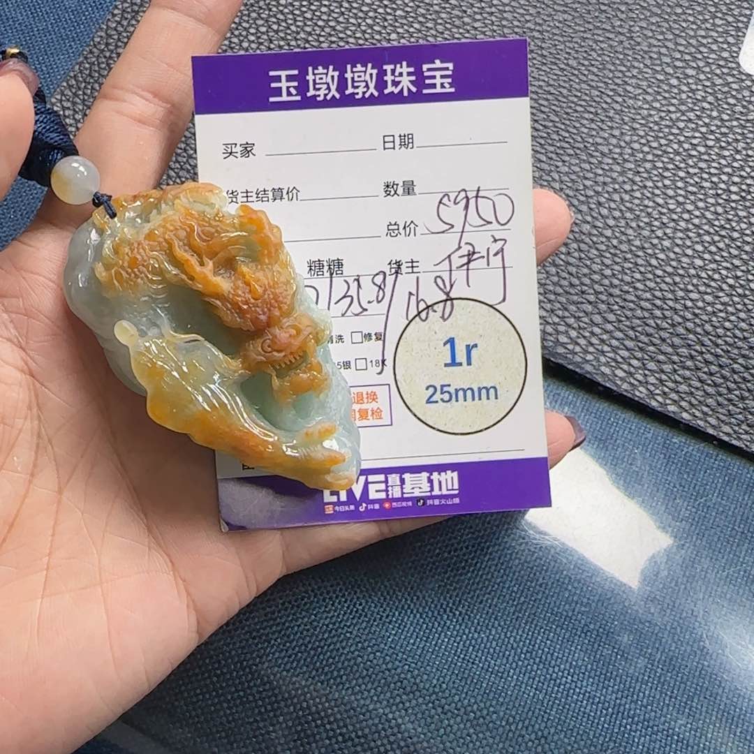 翡翠挂件未镶嵌翡翠