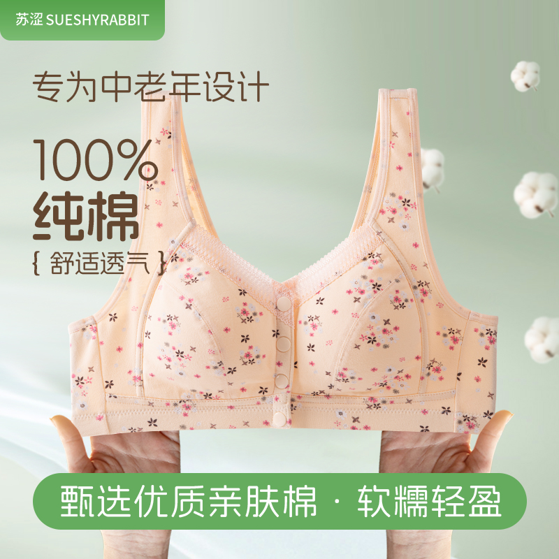 妈妈内衣女纯棉美背心式无钢圈聚拢中老年人妇女收副乳前扣文胸罩