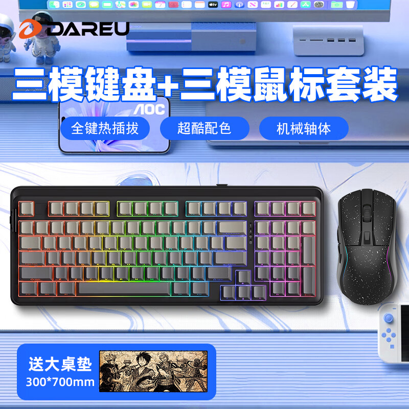 达尔优A98专业版客制化无线三模机械键盘A950鼠标套装电竞游RGB