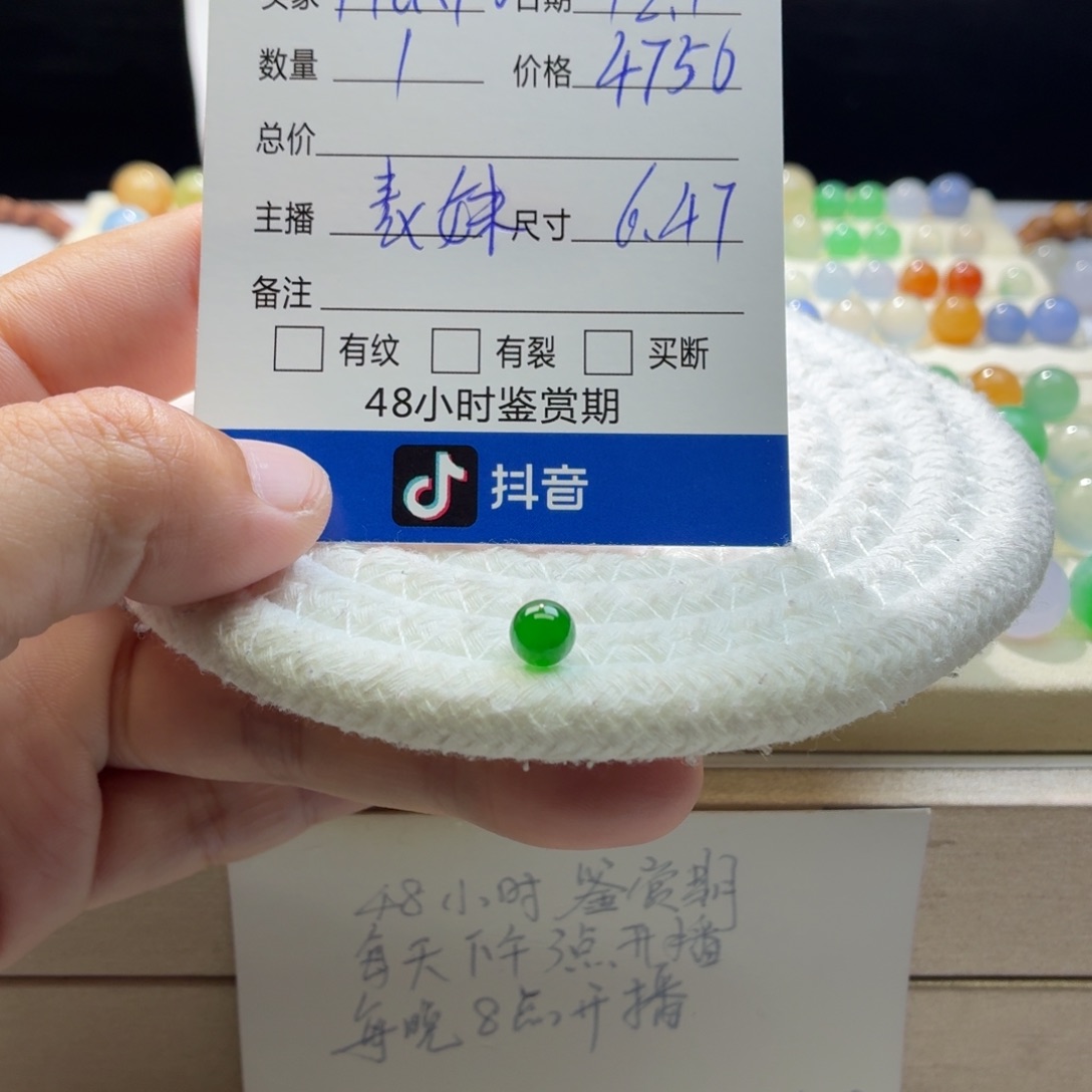 翡翠散珠天然翡翠A货卡6.47冰辣绿1769