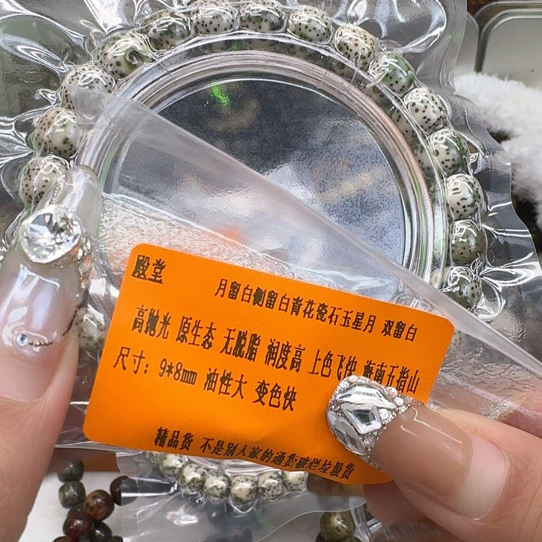 星月菩提手串46殿堂青花双留白星月菩提98桶单圈