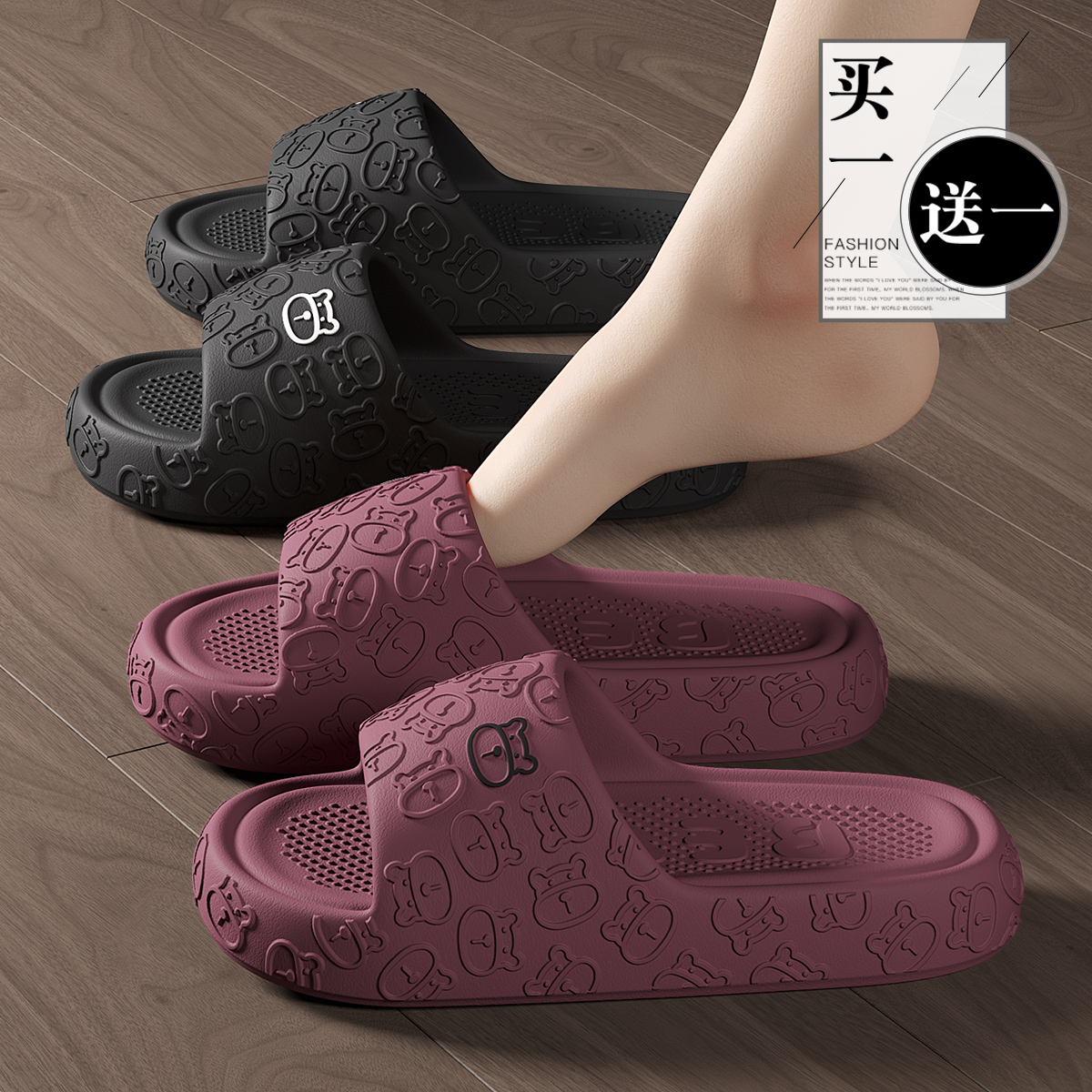 买一送一德国静音eva拖鞋女士夏季家居防滑防臭情侣室内凉拖鞋男