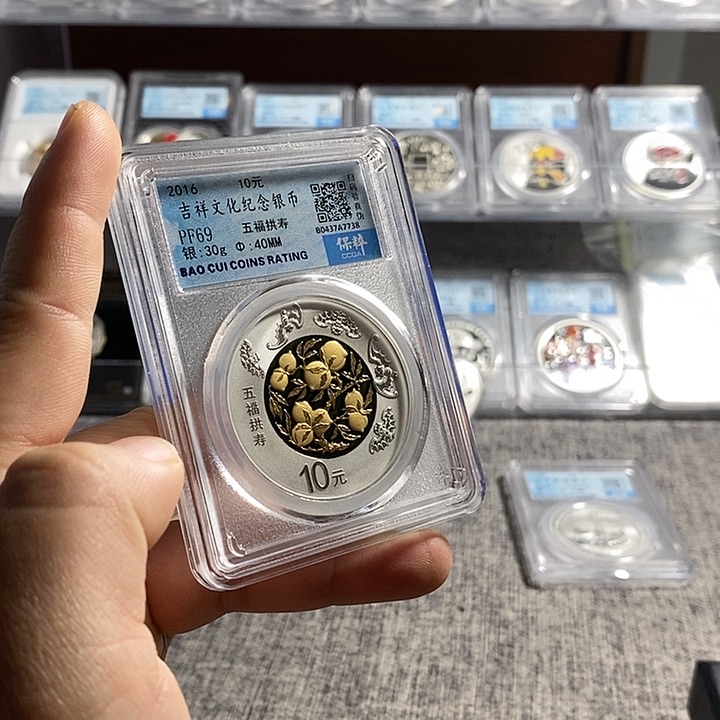 纯银评级69分无盒证16年五福拱寿银币一枚如图