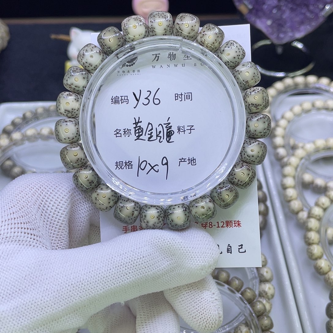 吊坠星月菩提Y绿大眼