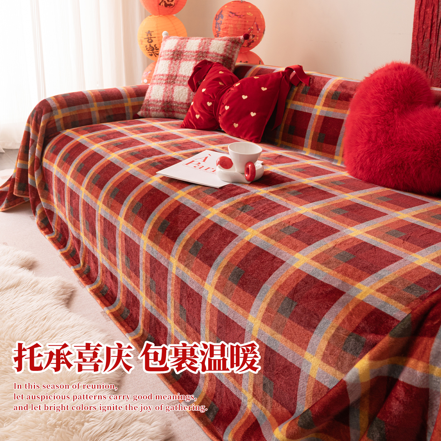 (红格)法兰绒高级感轻奢沙发巾现代简约防猫抓沙发盖布巾