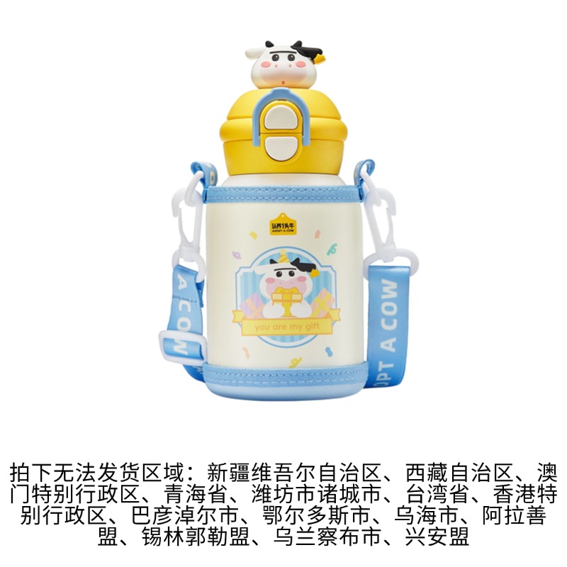 认养一头牛定制保温杯-CLFD