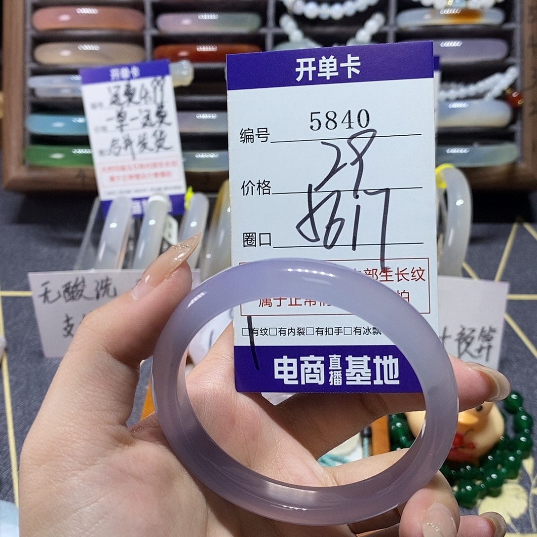 玛瑙/玉髓未镶嵌手镯5840