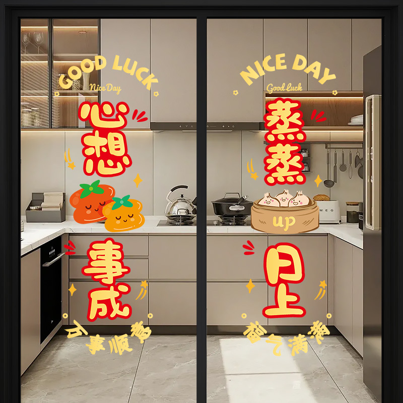 乔迁新居装饰静电贴福字门贴纸玻璃橱窗布置用品