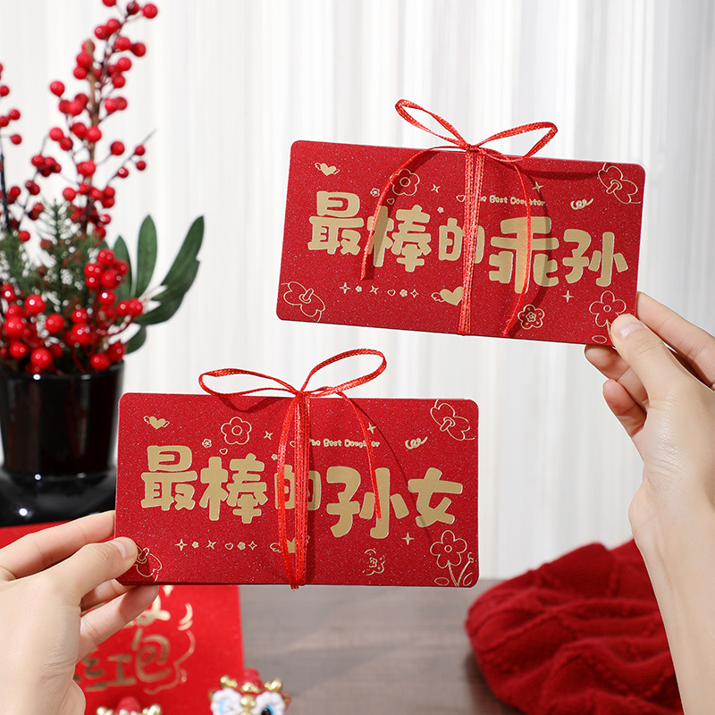 马年红包折叠式压岁包孙子孙女侄子侄女祝福折叠红包生孩子新生儿