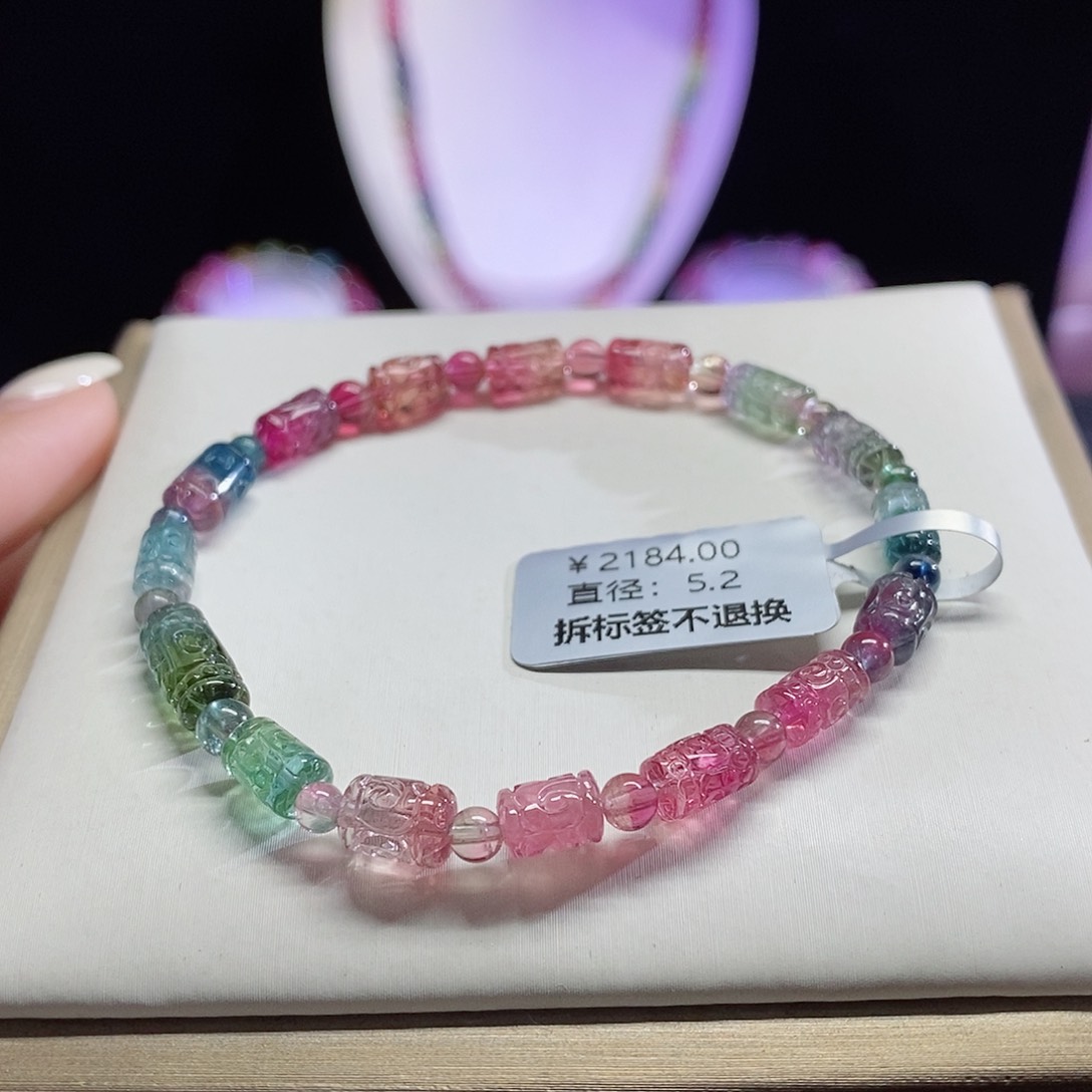 碧玺手链未镶嵌回纹