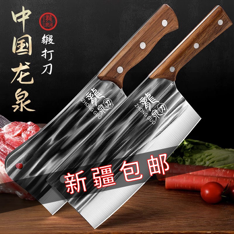 【新疆包邮】龙泉刀具厨房菜刀砍骨刀正品家用锻打切片砍骨2件套