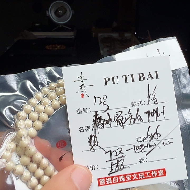 手串星月菩提星月