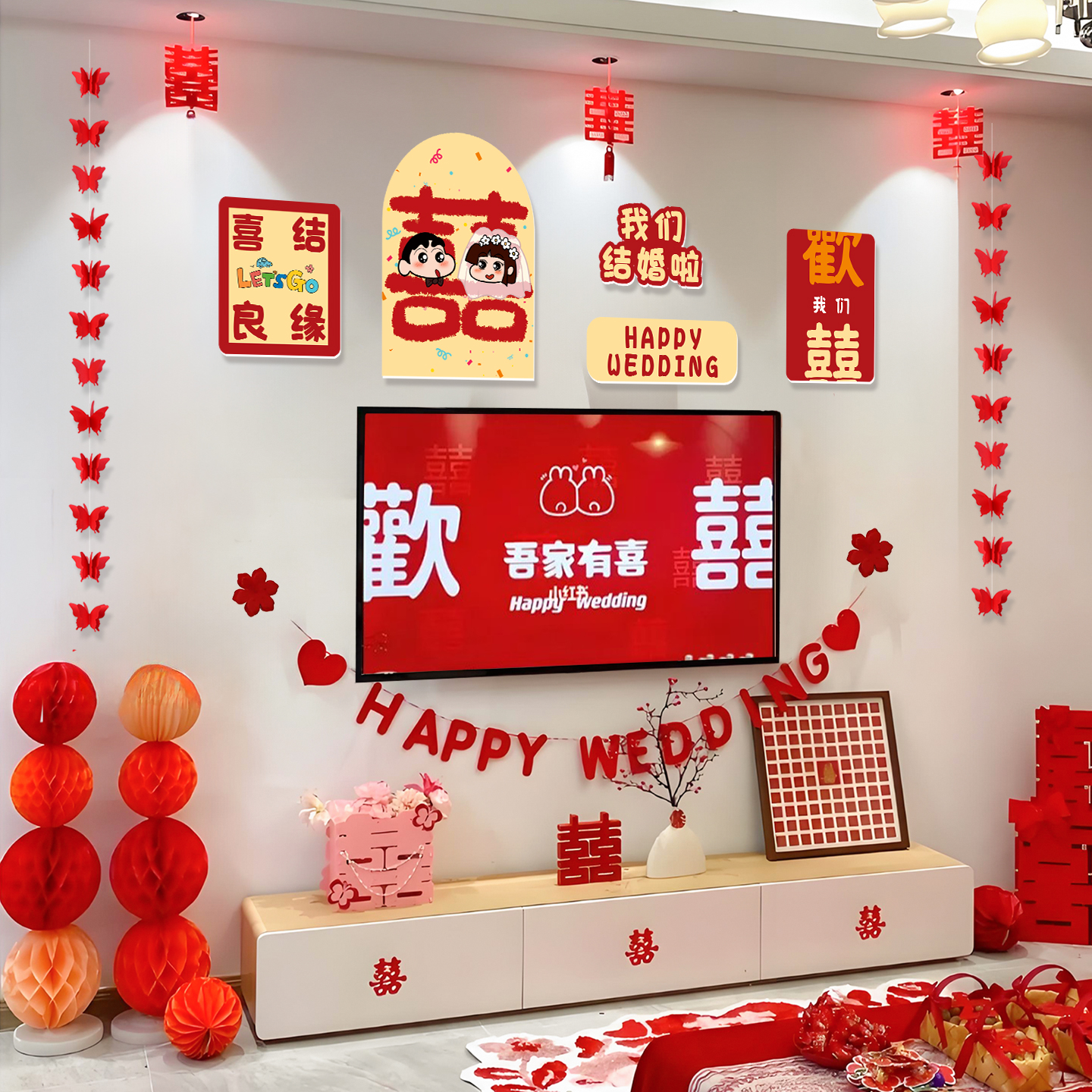 结婚客厅布置婚礼农村楼房装饰彩印卡通婚房背景墙喜字贴kt板套装