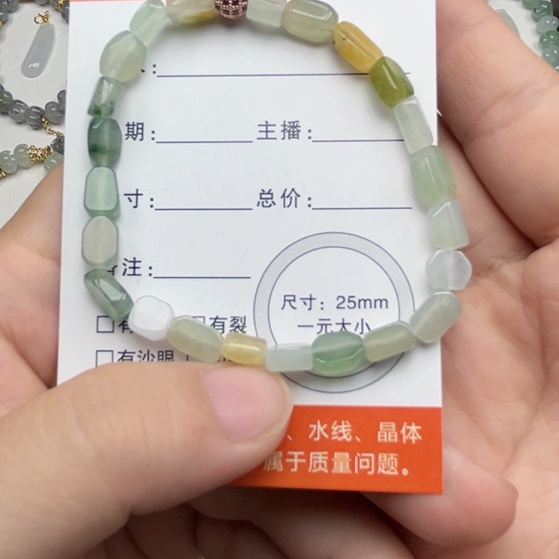 翡翠未镶嵌手链翡翠