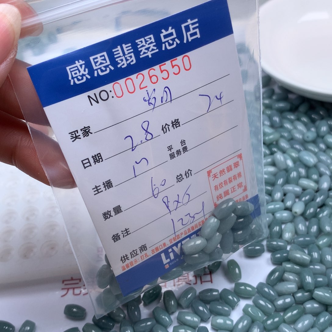 翡翠手链足铂镶嵌岁***然