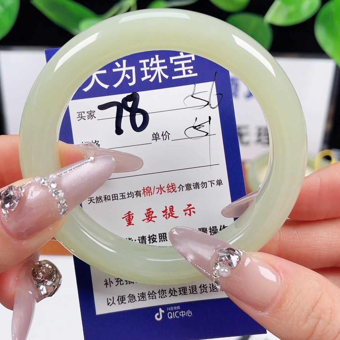 和田玉手镯未镶嵌