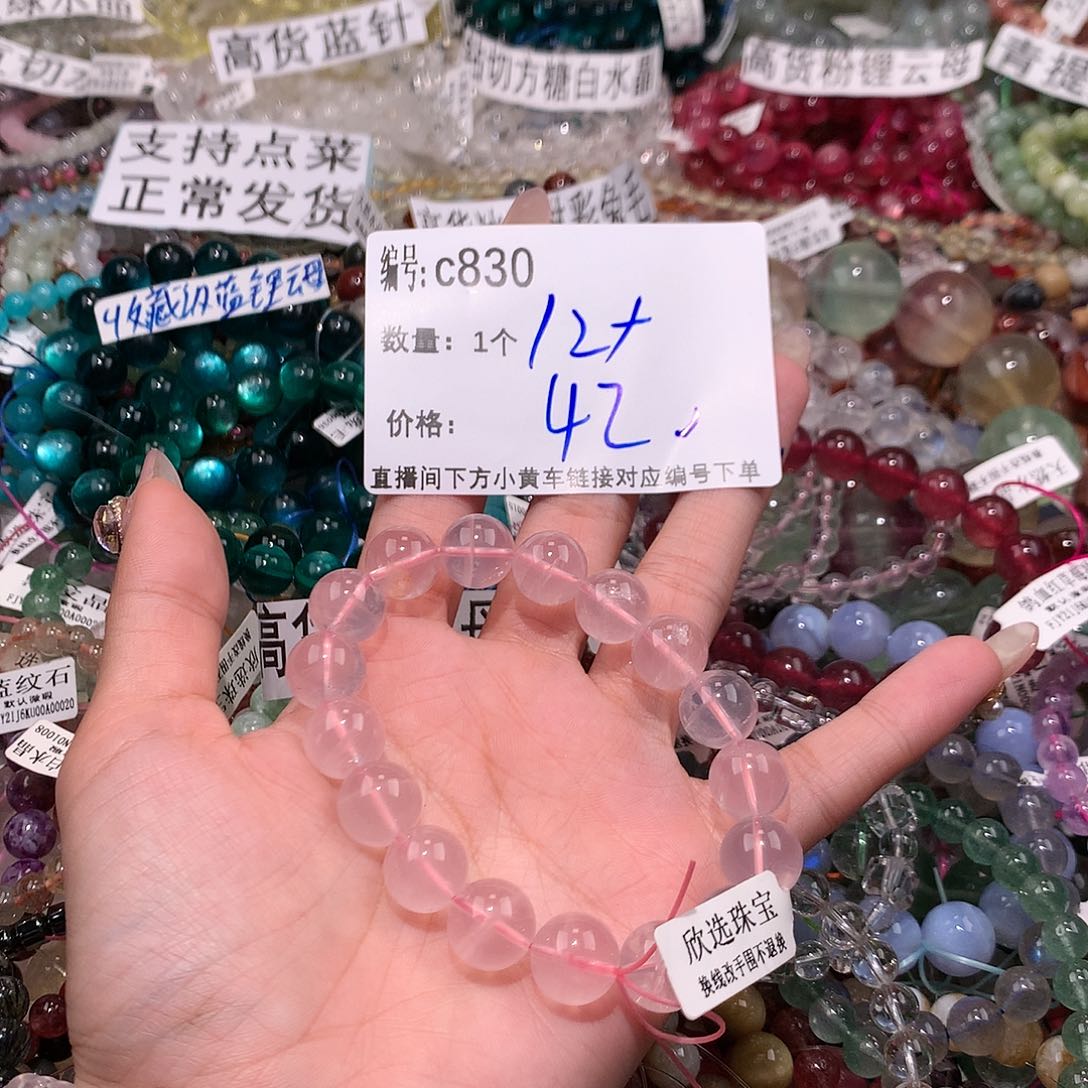 水晶手串未镶嵌830&&&&&&