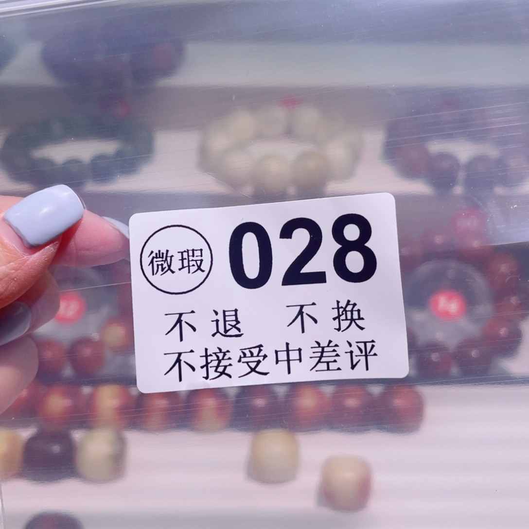 菩提根/象牙果手串随*       