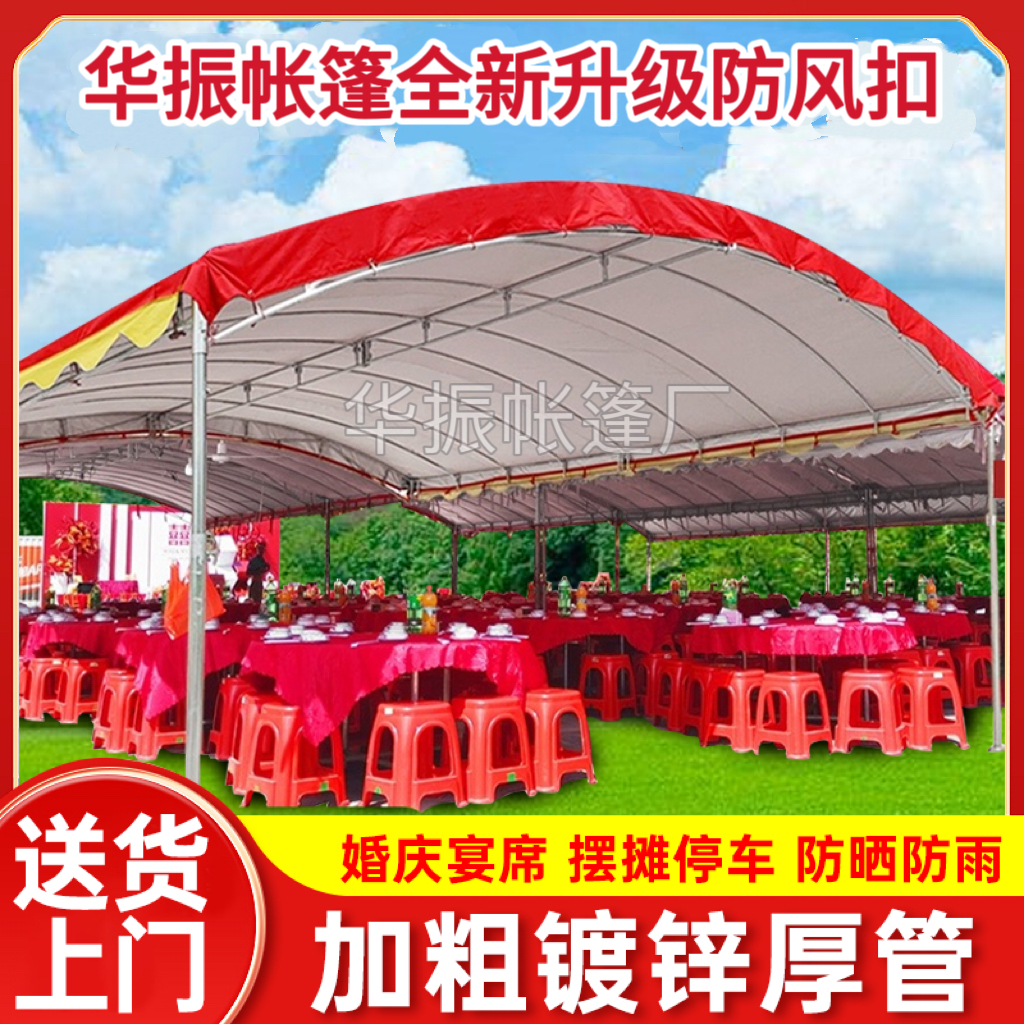 农村酒席专用户外折叠防雨加厚防晒遮阳停车摆摊两用帐篷