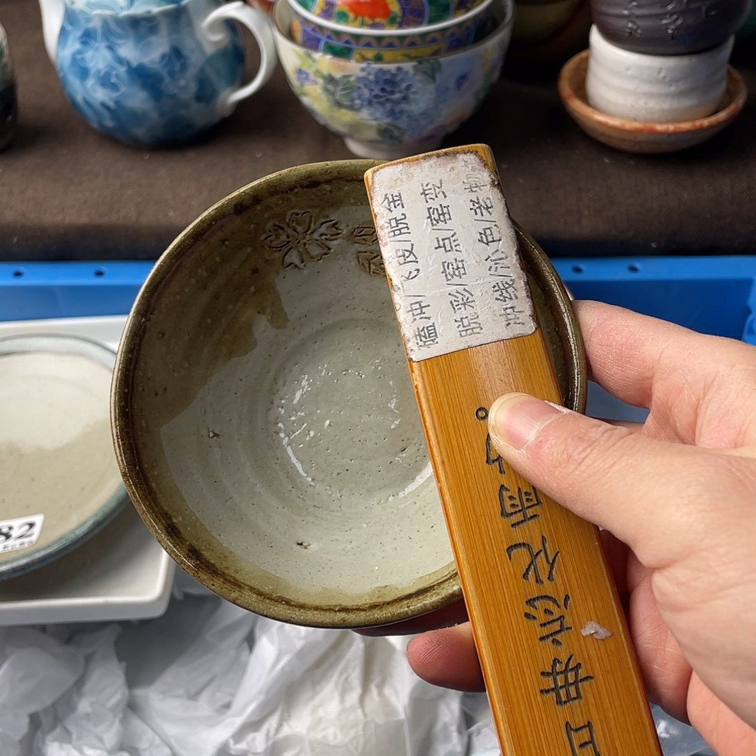 辉***黍瓷片我是第一百个为妖刀