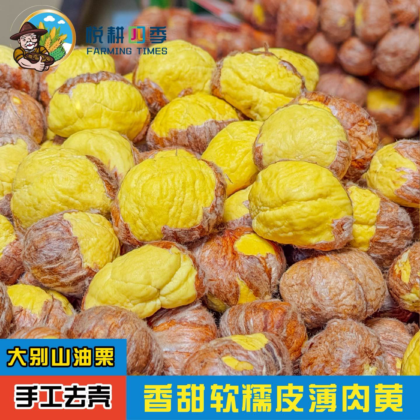 25年新鲜油栗仁现剥现发罗田板仁高栗粉糯香甜产地直发