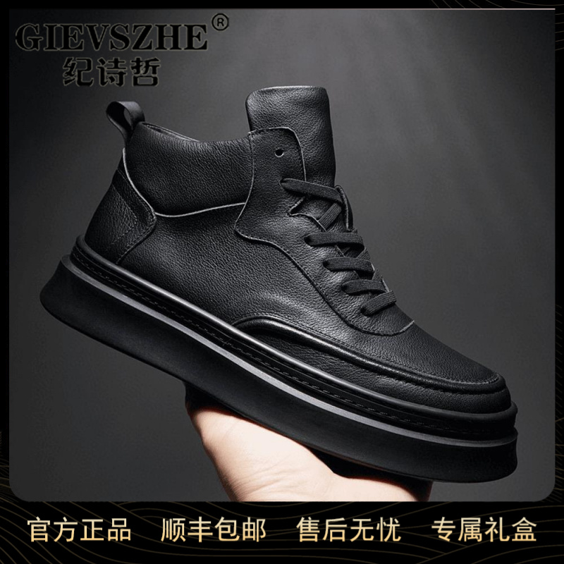 GIEVSZHE/纪诗哲高帮鞋男士黑色板鞋男款新款百搭厚底增高鞋男鞋