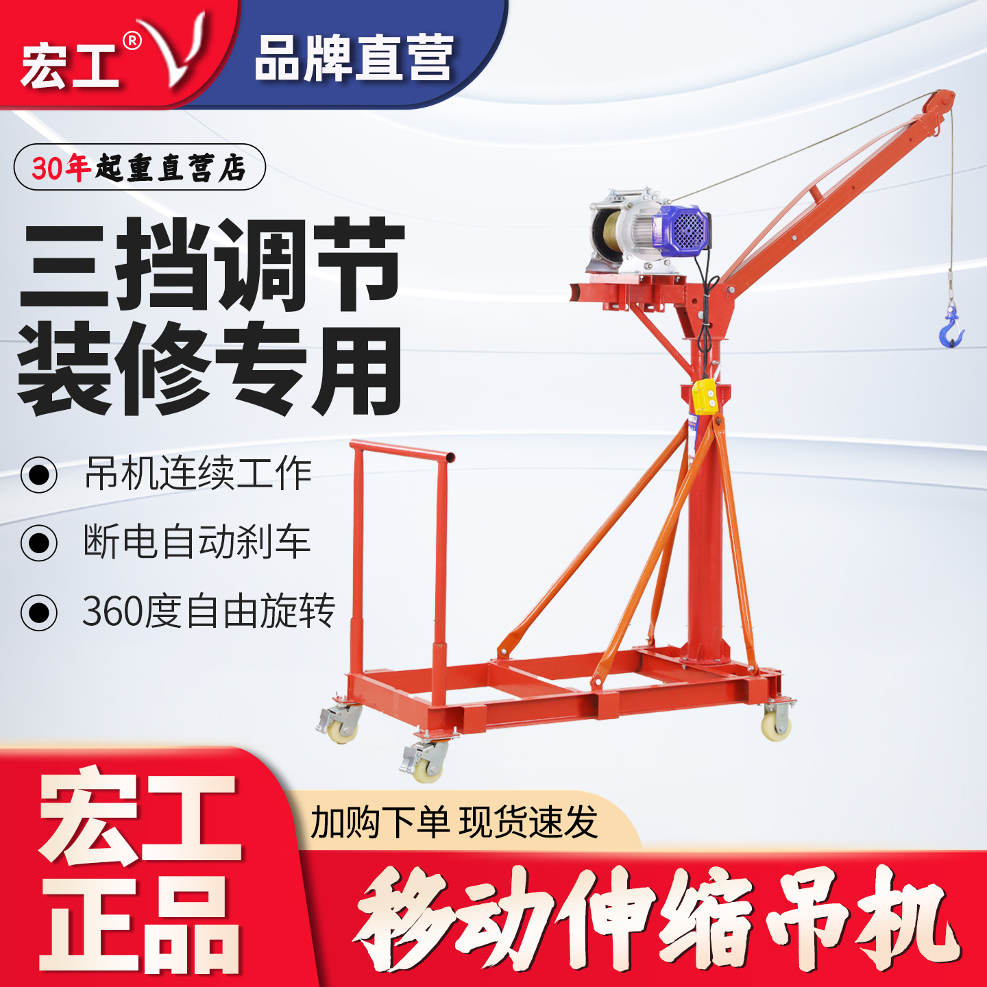 可移动式小吊机支架家用电动小型行吊车摇臂悬臂伸缩升降提升起重