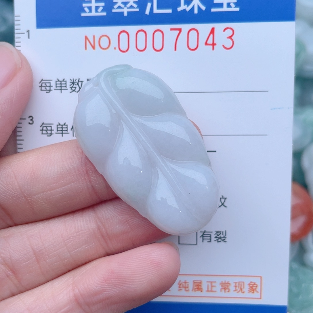 颈饰未镶嵌翡翠7043