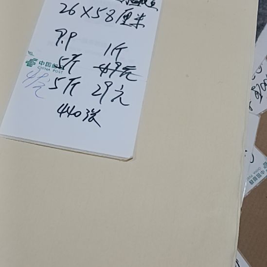 26X58仿古生宣5厂厂