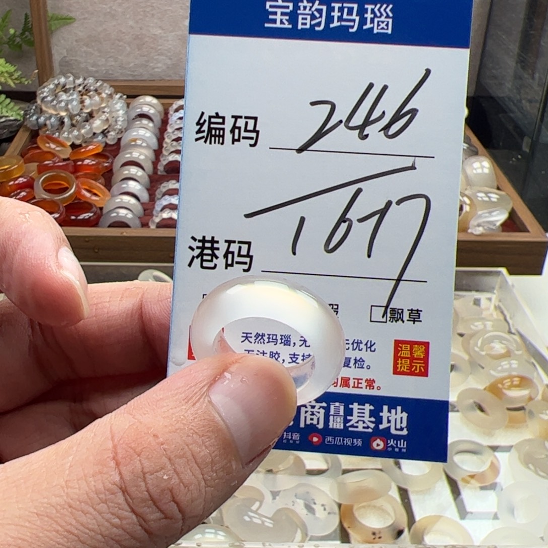 玛瑙/玉髓未镶嵌戒指