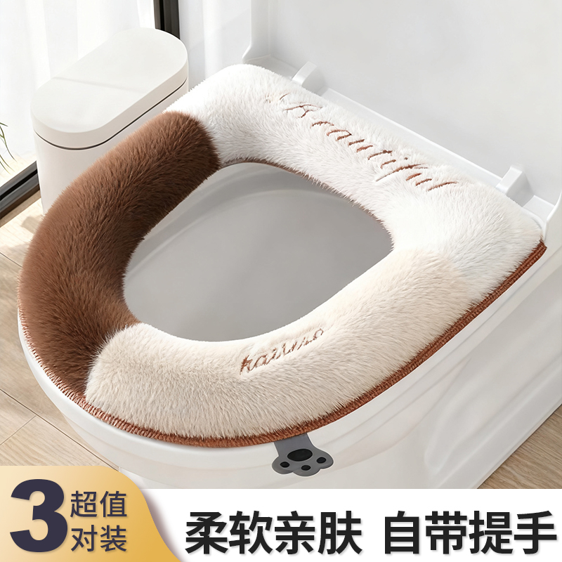 马桶垫秋冬家用毛绒加厚通用坐便垫拉链式亲肤马桶坐垫圈可水洗 