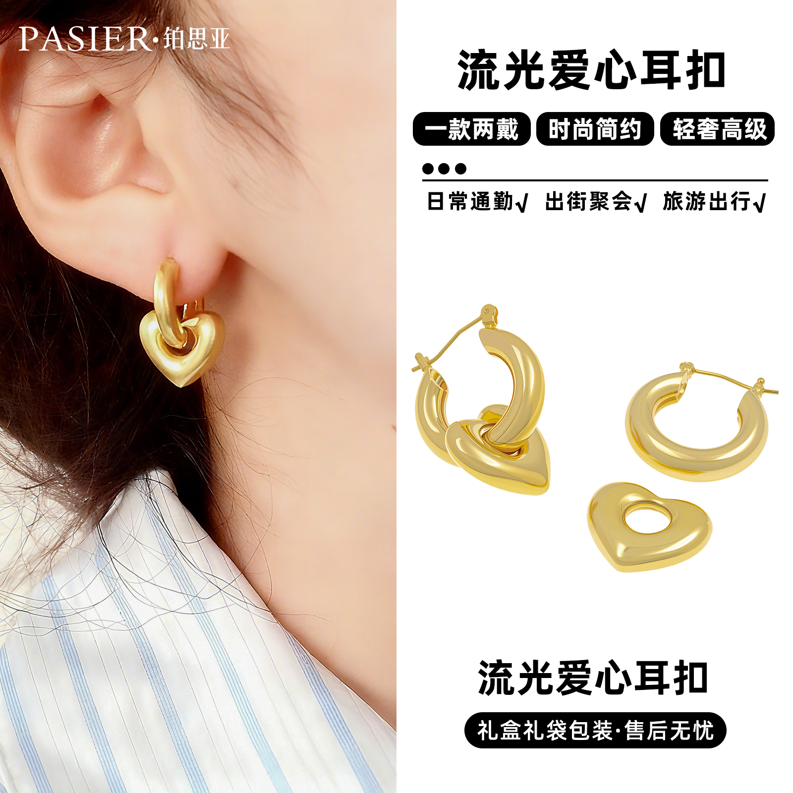 铜合金耳饰 铂思亚 时尚简约轻奢耳饰DR0224