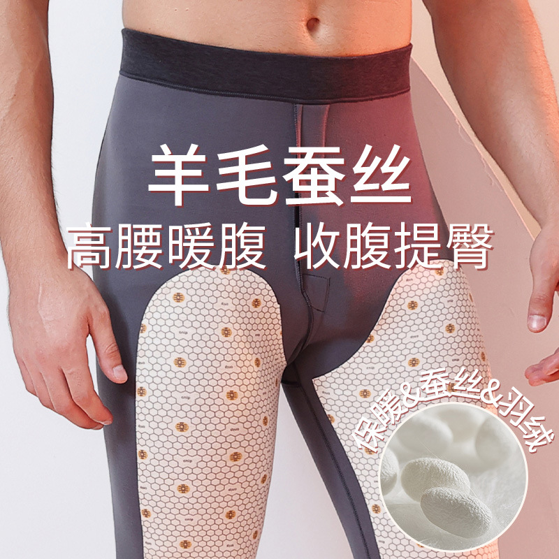 保暖裤男加绒加厚男士秋裤内穿发热护膝秋冬打底#8520