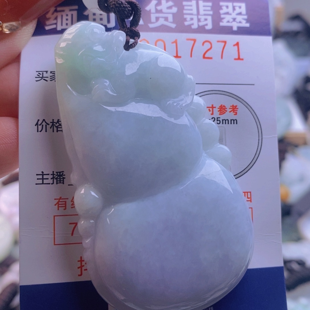 翡翠吊坠(不含链)未镶嵌