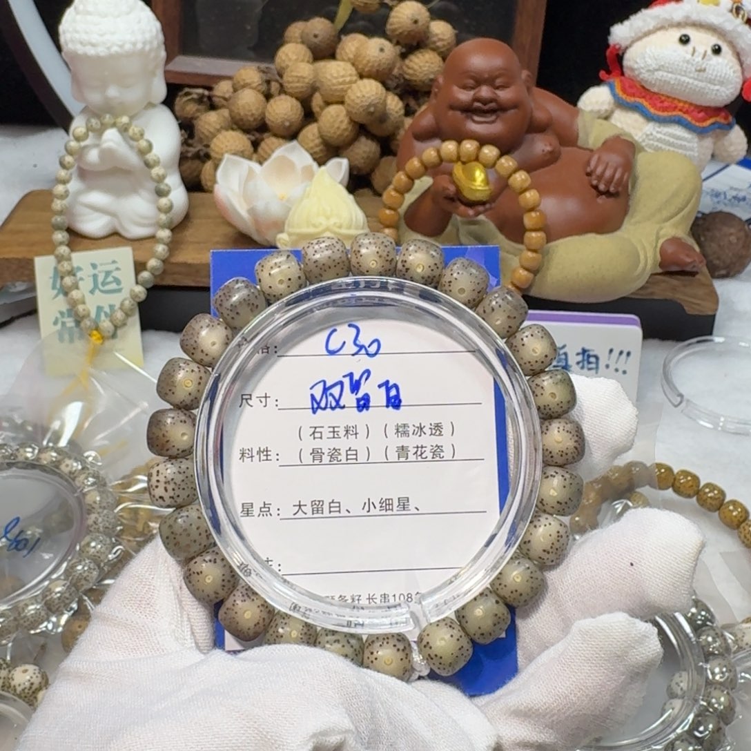 星月菩提吊坠C30福利9×8