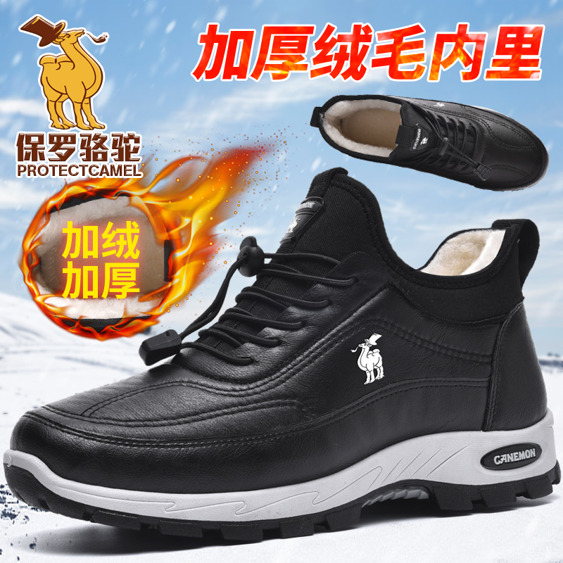 加绒加厚绵羊毛皮棉鞋户外休闲冬季保暖防水雪地靴防滑男鞋爸爸鞋