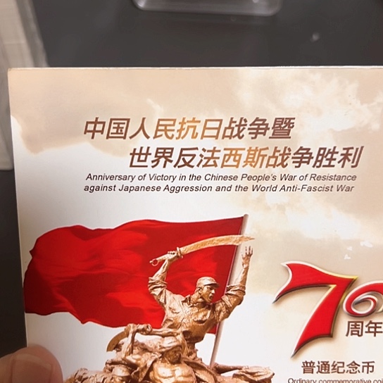 其他普通金属点一两冠54444444