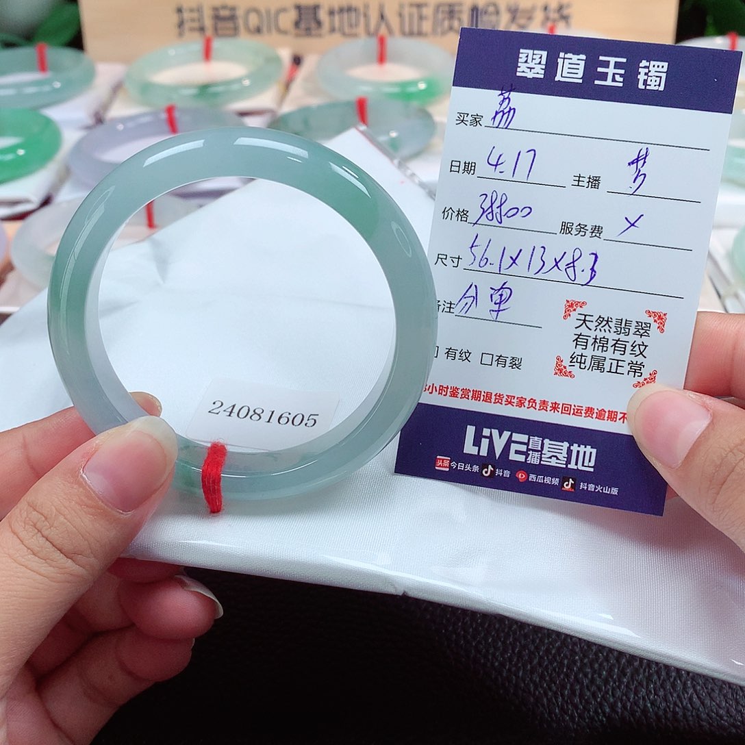 翡翠手镯未镶嵌荔***g天然缅甸A货翡翠手镯