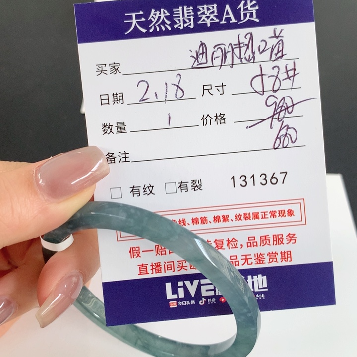 翡翠手镯未镶嵌迪***?不退换