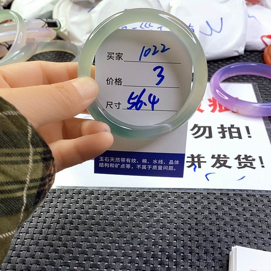 手镯玛瑙/玉髓未镶嵌1022