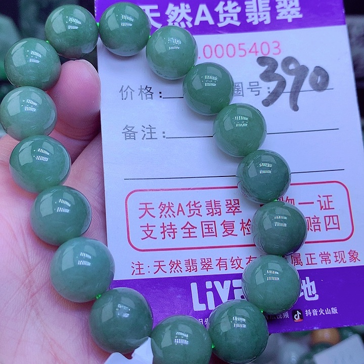 【闪购商品】翡翠毛衣链未镶嵌