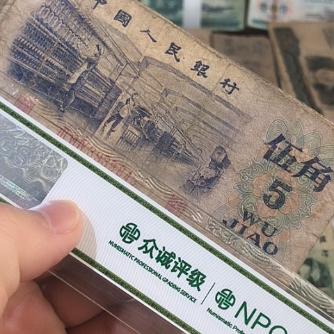 1张退市旧五角号码随机发货