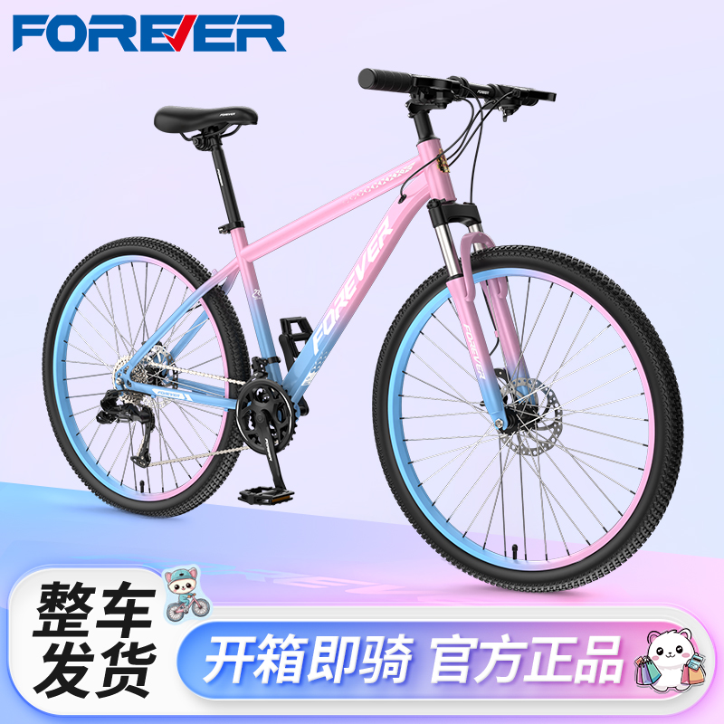 【整车发货】永久自行车男女山地车成人变速青少年男款减震学生单车