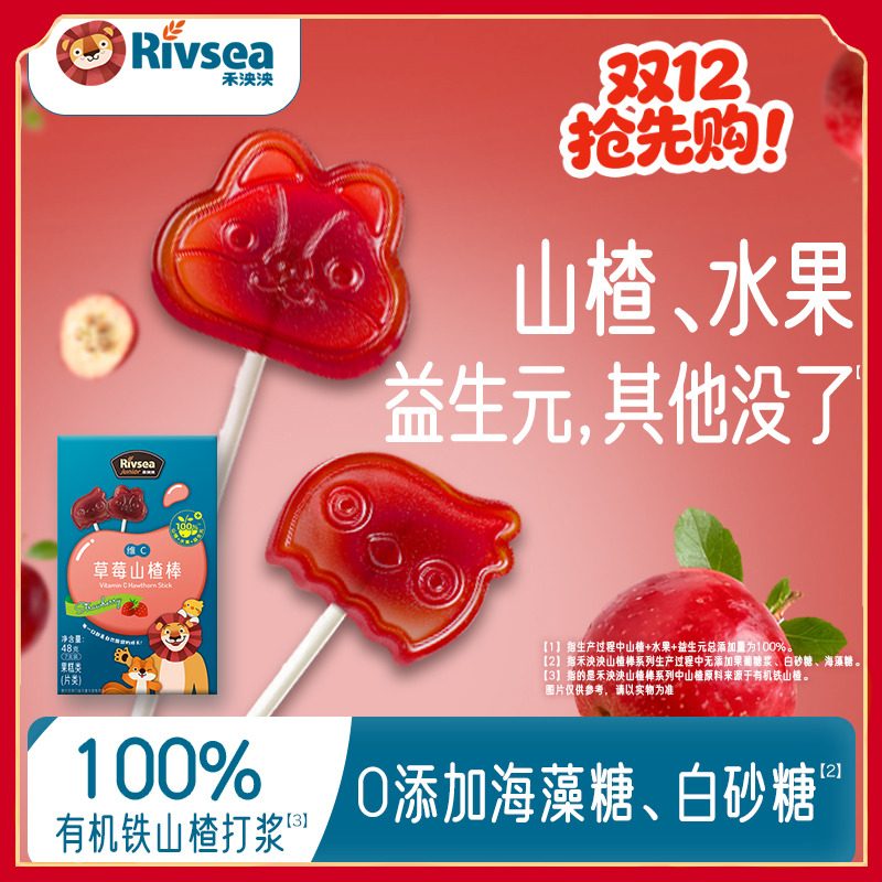 禾泱泱山楂棒含益生元 水果无添加白砂糖宝宝零食软Q酸甜有营养