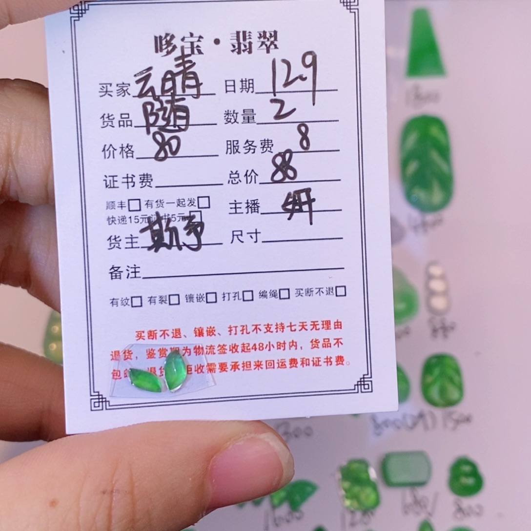 ****晴翡翠未镶嵌颈饰裸石裸石裸石裸石