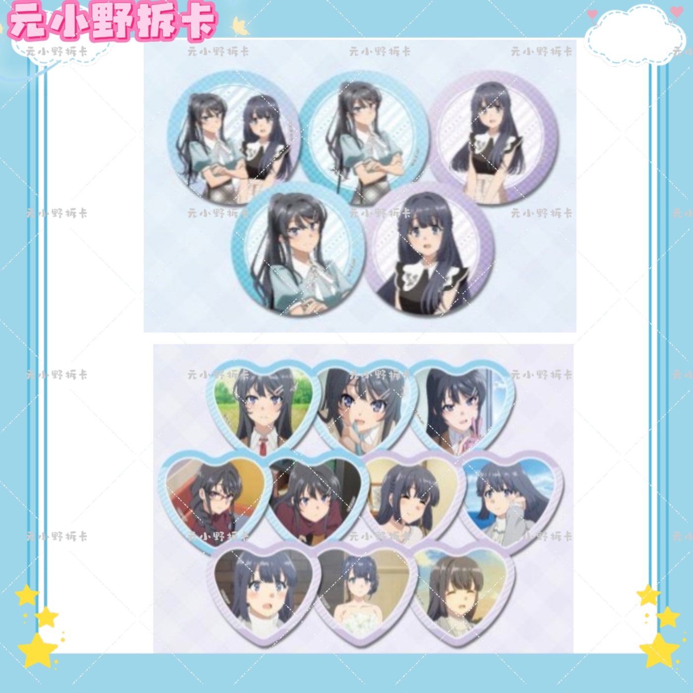 【青春猪头】公主咖啡场贩 吧唧 正版日谷盲盒直播间代拆